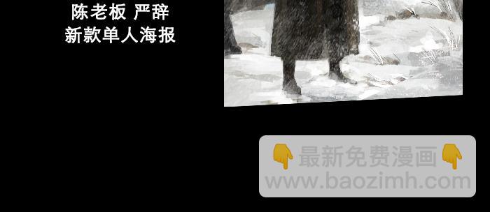 東鄰西廂 - 第五十三話 軍官俱樂部(3/3) - 4