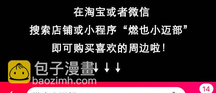 東鄰西廂 - 第五十三話 軍官俱樂部(3/3) - 5