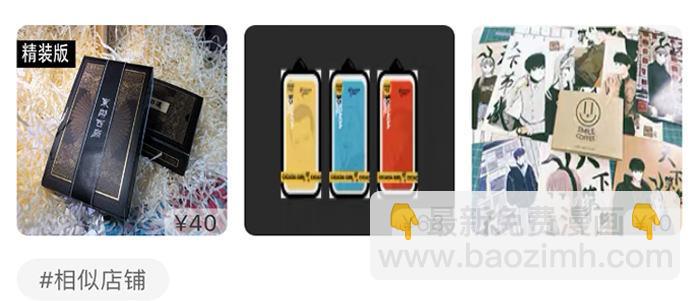 東鄰西廂 - 第五十三話 軍官俱樂部(3/3) - 2