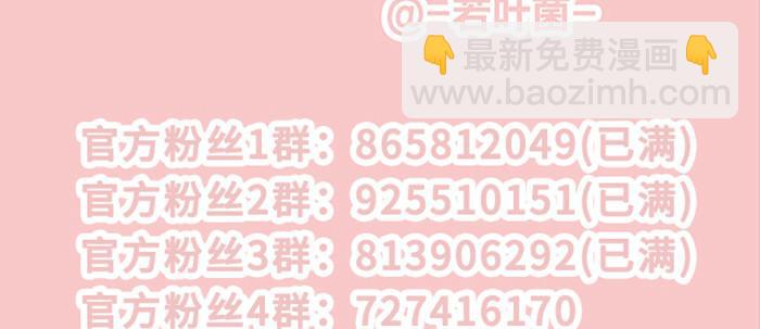 東鄰西廂 - 第五十三話 軍官俱樂部(3/3) - 3