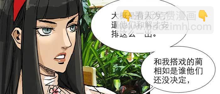 東鄰西廂 - 第五十三話 軍官俱樂部(1/3) - 7