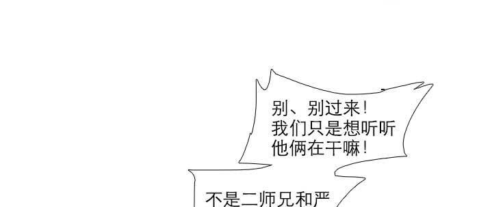 東鄰西廂 - 第五十三話 軍官俱樂部(1/3) - 4