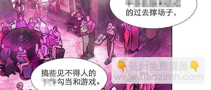 東鄰西廂 - 第五十三話 軍官俱樂部(2/3) - 5