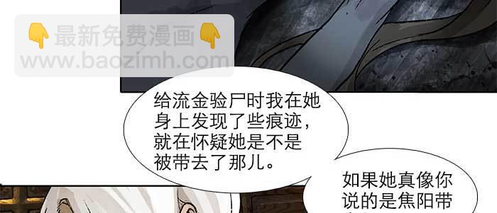 東鄰西廂 - 第五十三話 軍官俱樂部(2/3) - 7