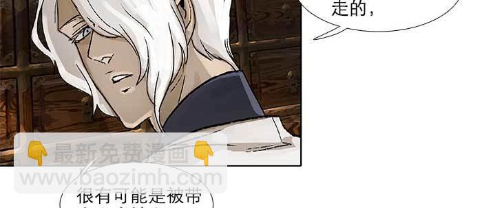 東鄰西廂 - 第五十三話 軍官俱樂部(2/3) - 8