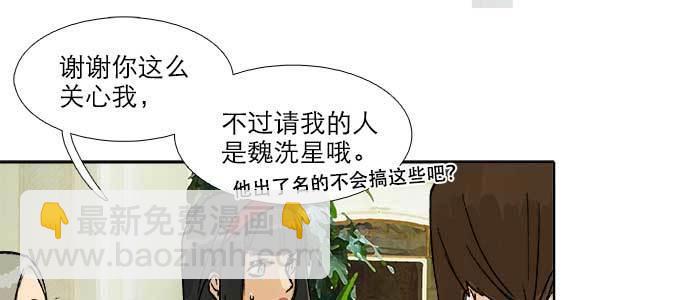 東鄰西廂 - 第五十三話 軍官俱樂部(2/3) - 3