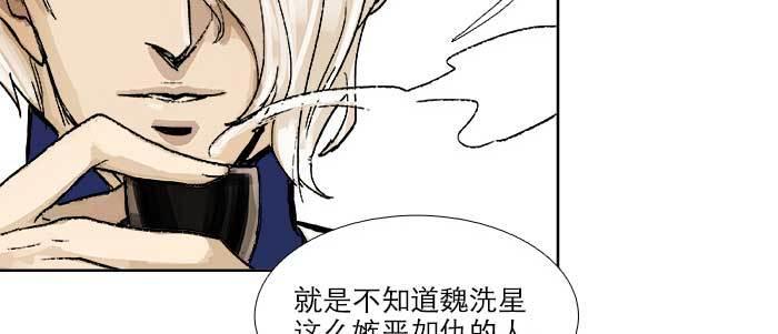 東鄰西廂 - 第五十三話 軍官俱樂部(2/3) - 3