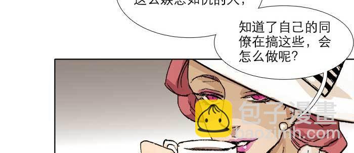 東鄰西廂 - 第五十三話 軍官俱樂部(2/3) - 4