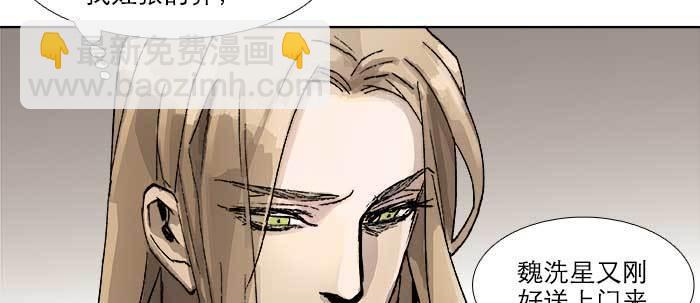 東鄰西廂 - 第五十三話 軍官俱樂部(2/3) - 6