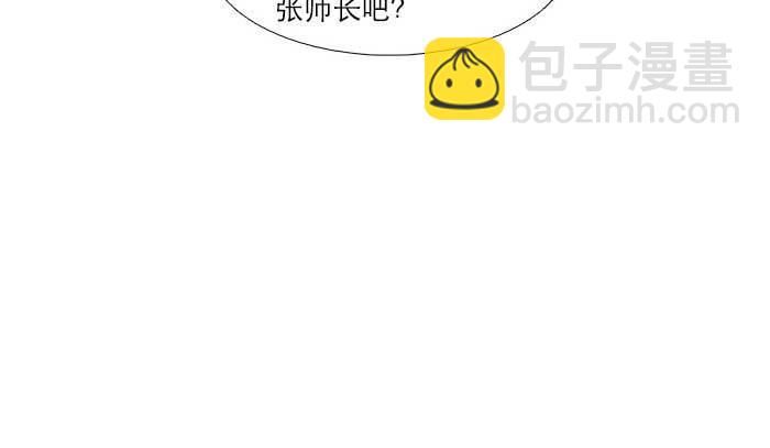 東鄰西廂 - 第五十三話 軍官俱樂部(2/3) - 1