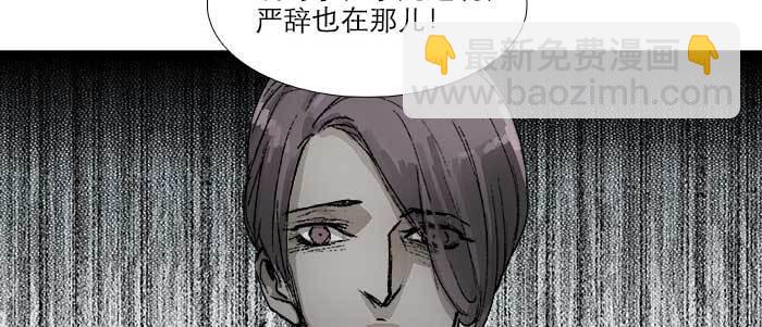 東鄰西廂 - 第五十三話 軍官俱樂部(2/3) - 6