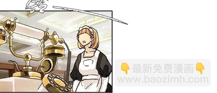 東鄰西廂 - 第五十三話 軍官俱樂部(2/3) - 2