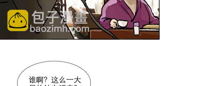 東鄰西廂 - 第五十三話 軍官俱樂部(2/3) - 4