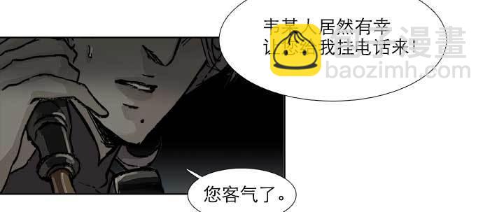 東鄰西廂 - 第五十三話 軍官俱樂部(2/3) - 1