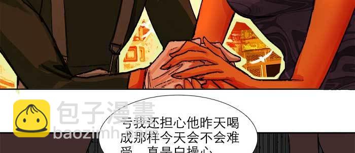 東鄰西廂 - 第五十五話 變化的態度(1/3) - 2