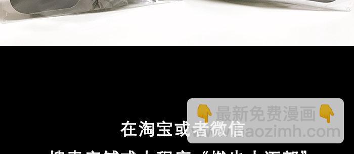 東鄰西廂 - 第五十五話 變化的態度(2/3) - 6