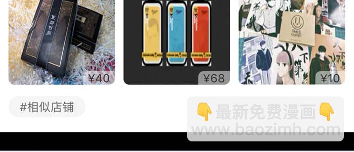 東鄰西廂 - 第五十五話 變化的態度(3/3) - 3