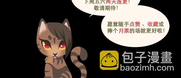 東鄰西廂 - 第五十五話 變化的態度(3/3) - 2