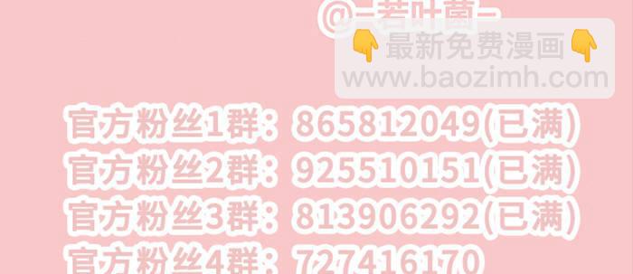 東鄰西廂 - 第五十五話 變化的態度(3/3) - 1