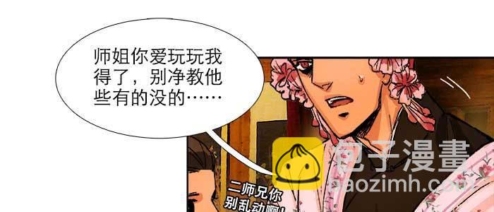 東鄰西廂 - 第五十五話 變化的態度(1/3) - 5