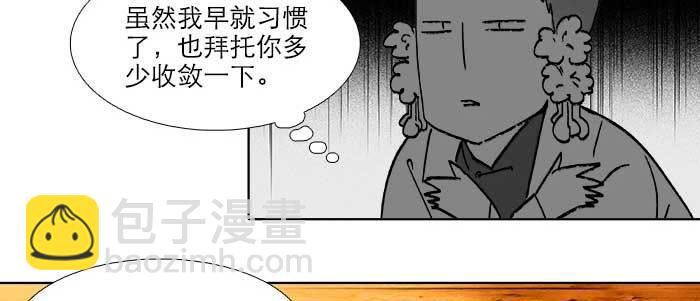 東鄰西廂 - 第五十五話 變化的態度(1/3) - 1