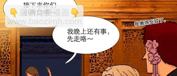 東鄰西廂 - 第五十五話 變化的態度(1/3) - 2