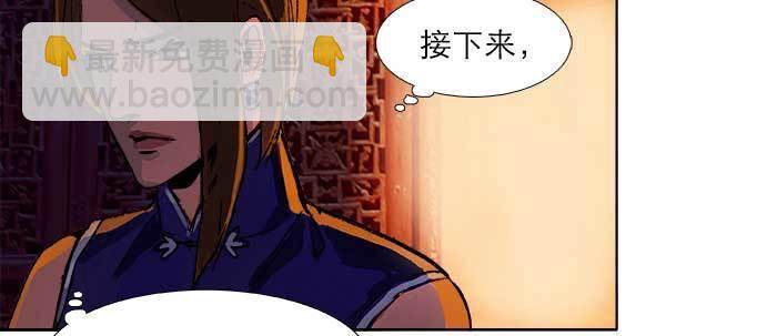 東鄰西廂 - 第五十五話 變化的態度(1/3) - 4