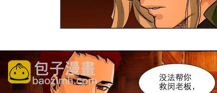 東鄰西廂 - 第五十五話 變化的態度(1/3) - 3