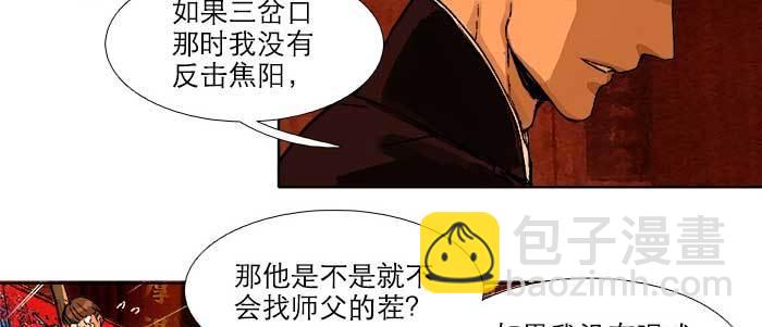 東鄰西廂 - 第五十五話 變化的態度(1/3) - 7