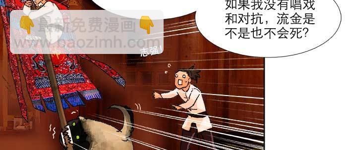 東鄰西廂 - 第五十五話 變化的態度(1/3) - 8