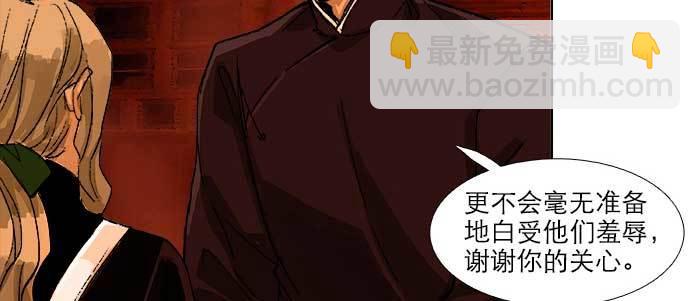 東鄰西廂 - 第五十五話 變化的態度(1/3) - 3