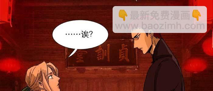 東鄰西廂 - 第五十五話 變化的態度(1/3) - 5