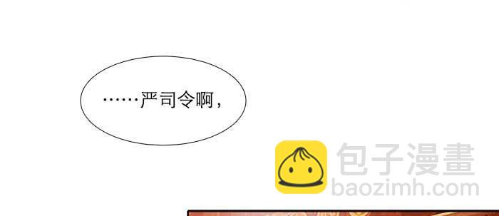 東鄰西廂 - 第五十五話 變化的態度(1/3) - 4