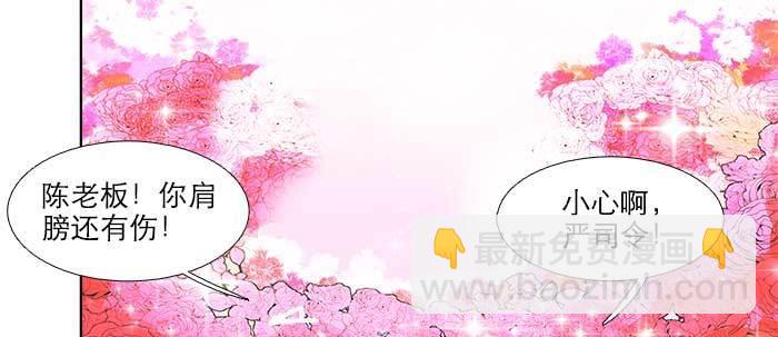 東鄰西廂 - 第五十五話 變化的態度(1/3) - 3