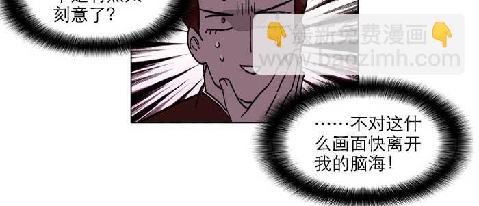 東鄰西廂 - 第五十五話 變化的態度(1/3) - 6