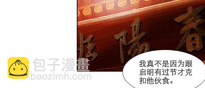 東鄰西廂 - 第五十五話 變化的態度(1/3) - 5