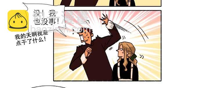 東鄰西廂 - 第五十五話 變化的態度(2/3) - 7