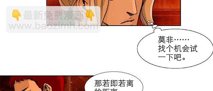 東鄰西廂 - 第五十五話 變化的態度(2/3) - 2