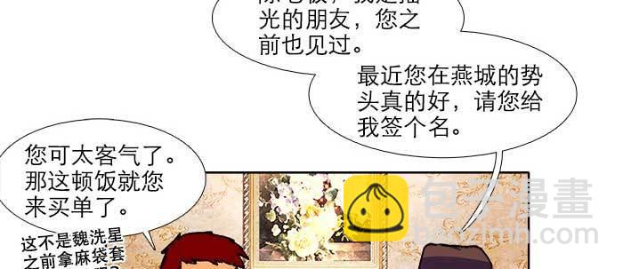 東鄰西廂 - 第五十五話 變化的態度(2/3) - 8