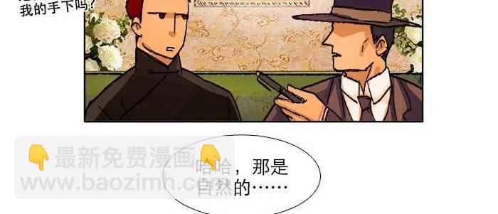 東鄰西廂 - 第五十五話 變化的態度(2/3) - 1