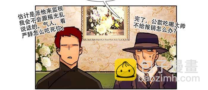 東鄰西廂 - 第五十五話 變化的態度(2/3) - 2