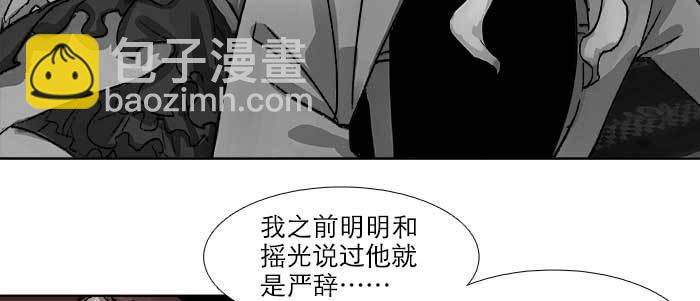 東鄰西廂 - 第五十五話 變化的態度(2/3) - 5