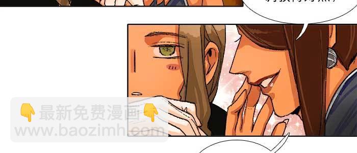 東鄰西廂 - 第五十五話 變化的態度(1/3) - 7