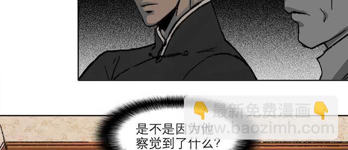 東鄰西廂 - 第五十五話 變化的態度(2/3) - 8