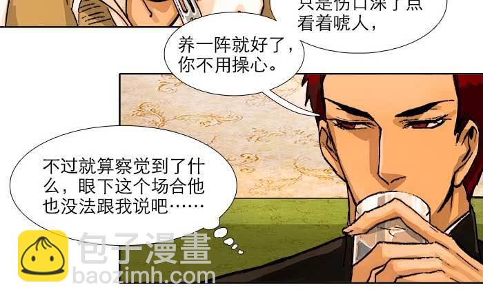 東鄰西廂 - 第五十五話 變化的態度(2/3) - 4