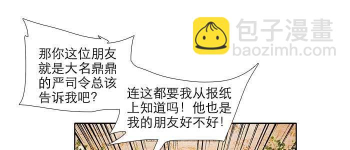 東鄰西廂 - 第五十五話 變化的態度(2/3) - 5