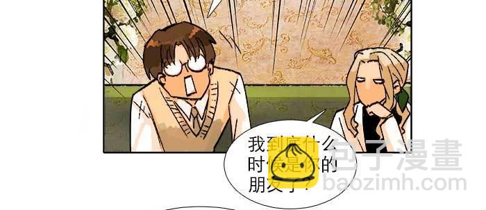 東鄰西廂 - 第五十五話 變化的態度(2/3) - 6