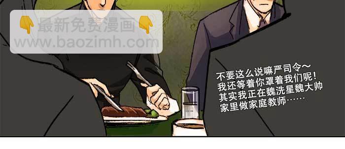 東鄰西廂 - 第五十五話 變化的態度(2/3) - 8