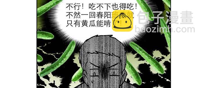 東鄰西廂 - 第五十五話 變化的態度(2/3) - 6