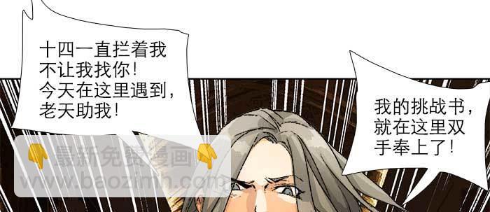 東鄰西廂 - 第五十五話 變化的態度(2/3) - 4